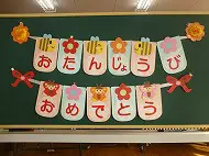 お誕生日会