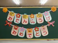 お誕生日会