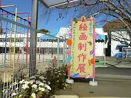 絵画制作展　当日