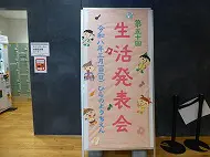 生活発表会　感想