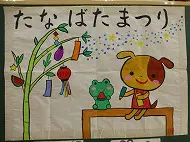 七夕まつり